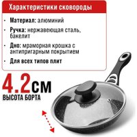 Сковорода Mayer&Boch 40590 (с крышкой)