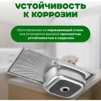 Кухонная мойка Saniteco 7540-L