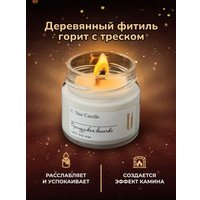 Ароматизированая свеча U.NITE Французская выпечка