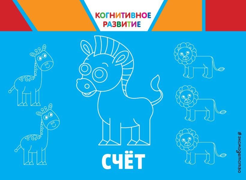 

Учебное пособие издательства Эксмо. Счет 978-5-04-095685-2 (Александрова Ольга Викторовна)