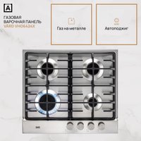 Варочная панель VARD VHG6424X