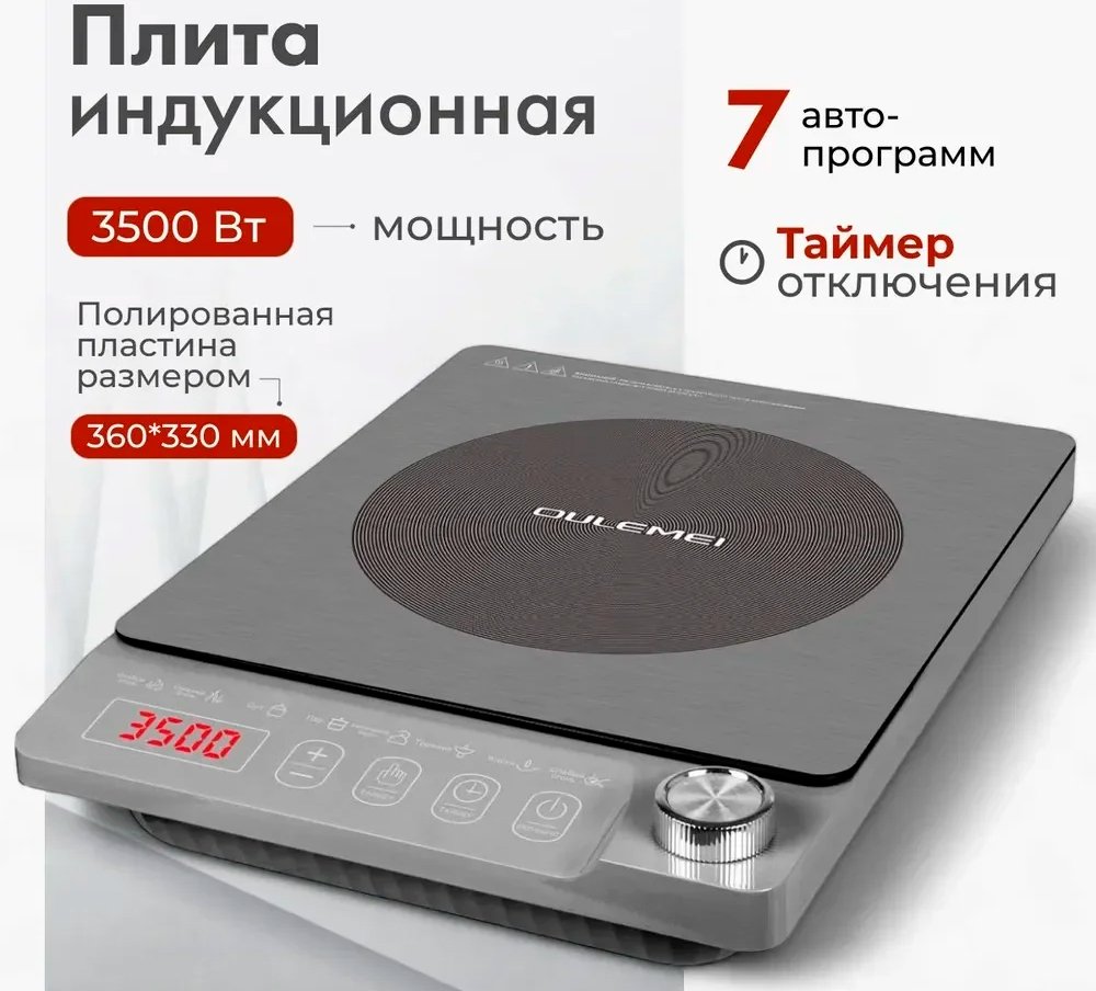 

Настольная плита Oulemei OLM-DCH014