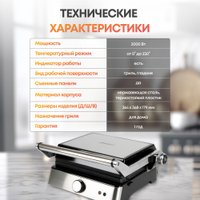 Электрогриль Atlanta ATH-1112