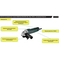 Угловая шлифмашина Zitrek ZKAG1000-125E 085-1033