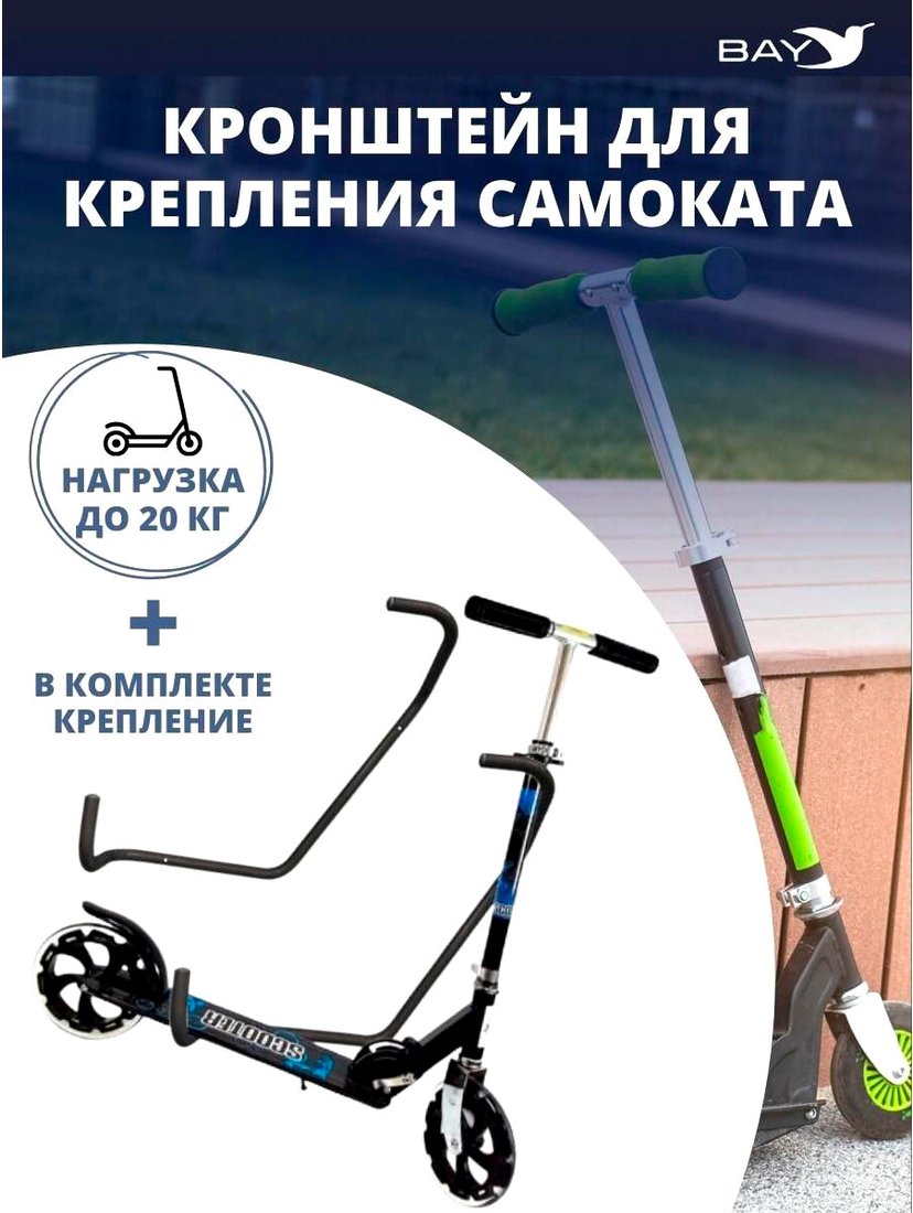 

Кронштейн Manko MAN-00003384