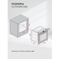 Электрический духовой шкаф LEX EDP 607 WH Wide Series