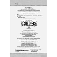 Манга Азбука. One Piece. Большой куш. Книга 16 9785389242548 (Ода Э.)
