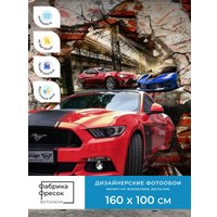 Фотообои ФабрикаФресок Форсаж. Ford Mustang. Форд Мустанг. Для Гаража 1051160 (160x100) в Бобруйске
