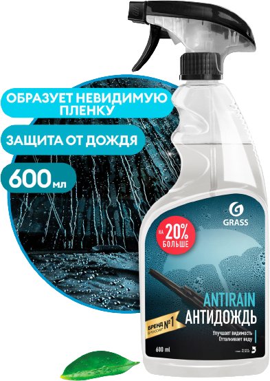 

Grass Средство для стекол и зеркал Antirain 600мл 110401
