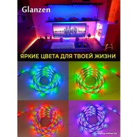 Готовый комплект светодиодной ленты Glanzen LSL-0025-05-RGB-L