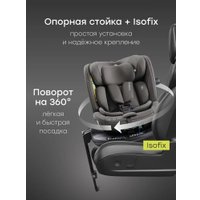 Детское автокресло Happy Baby Kidster isofix (dark grey)