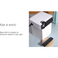Проектор Rombica Ray Eclipse (белый)