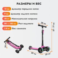 Трехколесный самокат Besrey BR-K402S (розовый)