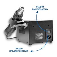 Паяльная станция Мегеон 00686