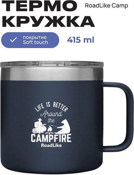 

Термокружка RoadLike Camp 415мл (синий)