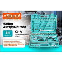 Универсальный набор инструментов Sturm 1045-20-S84SP (84 предмета)