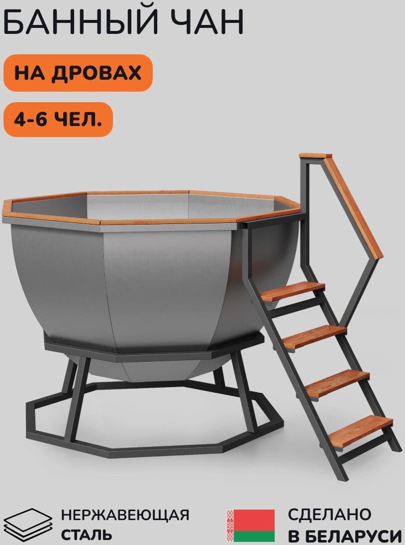 Банный чан Scandinaf Comfort 190E