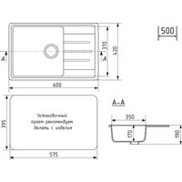 Кухонная мойка Mixline ML-GMU06 556732 (черный камень)