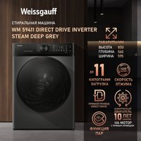 Стиральная машина Weissgauff WM 59411 Direct Drive Inverter Steam Deep Grey
