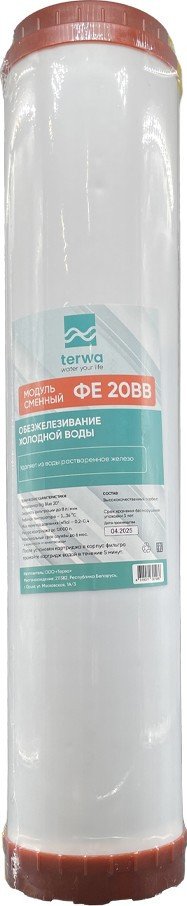 Картридж Terwa ФЕ 20ВВ