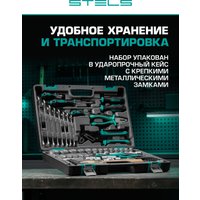 Универсальный набор инструментов Stels 14116 (76 предметов)