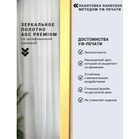 Зеркало с подсветкой  eMZe Smartphone 45x77 LED.UV.SMART.45.77.AUR (золото с УФ-окантовкой и подсветкой)