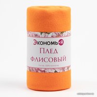 Плед Экономь и Я 7138930 150x200 (оранжевый, 160 г/м2)