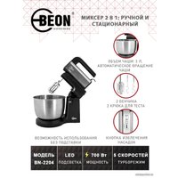 Миксер Beon BN-2204