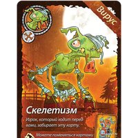 Карточная игра Мир Хобби Свинтус Зомби