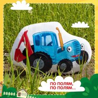 Игрушка-подушка Dream Makers Синий Трактор STT01 в Борисове