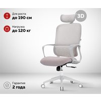 Офисное кресло SPARX Loki HR (бежевый)