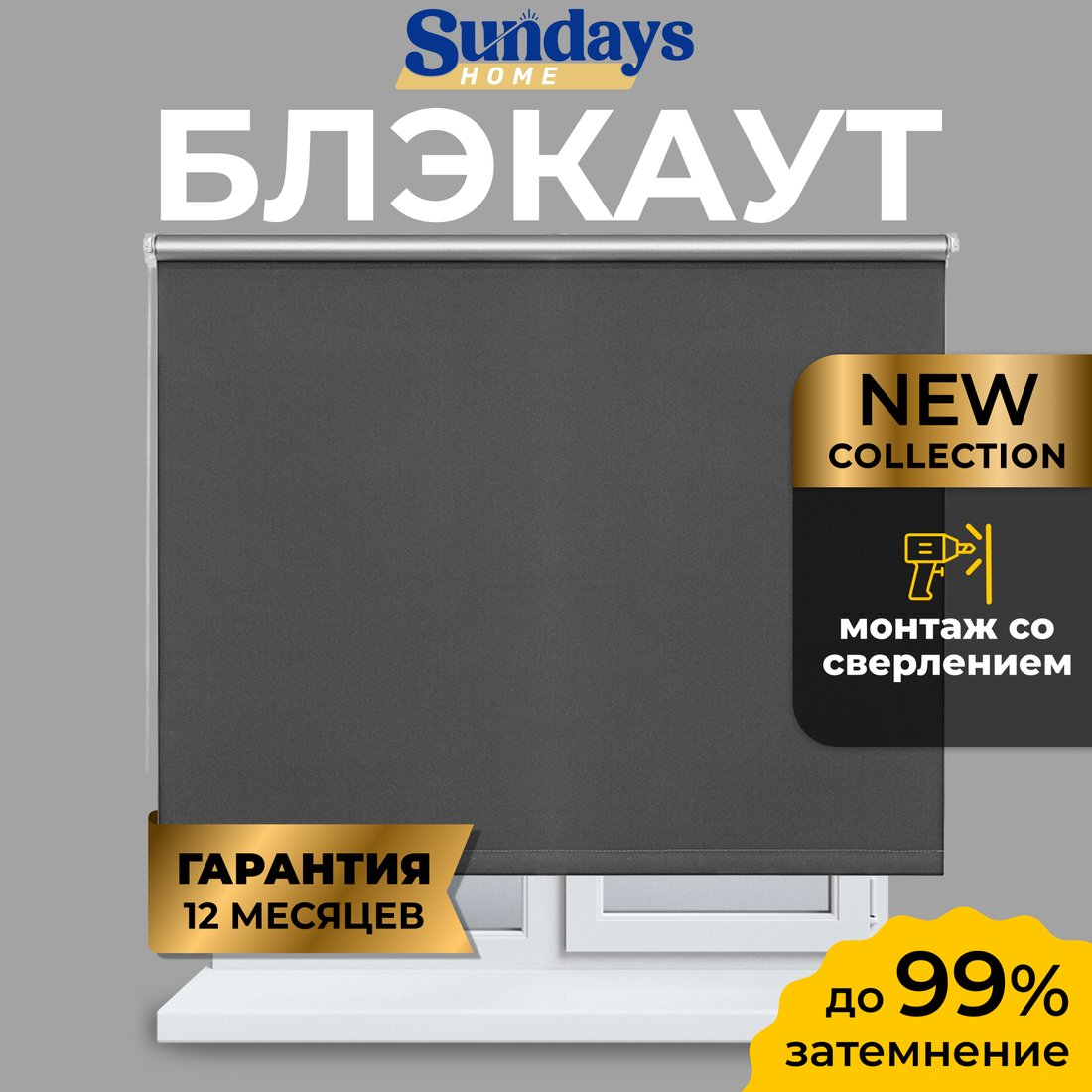 

Рулонные шторы Sundays Home LM 167-07 120х170 (темно-серый)