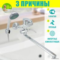 Смеситель Istok life 0402.717