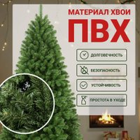 Ель Winter Time NRV08-1537T 2.45 м