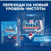 Капсулы для посудомоечной машины Finish Powerball Quantum All in 1 (100 шт)