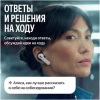 Наушники Яндекс Дропс (белый)