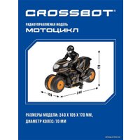 Мотоцикл Crossbot Трюковой 870603 (черный/оранжевый)