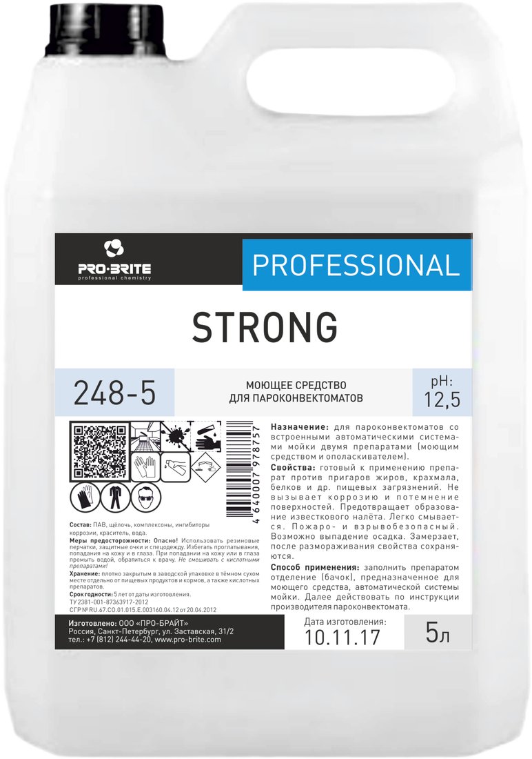 

Средство специальное Pro-Brite Strong для пароконвектомата 5 л