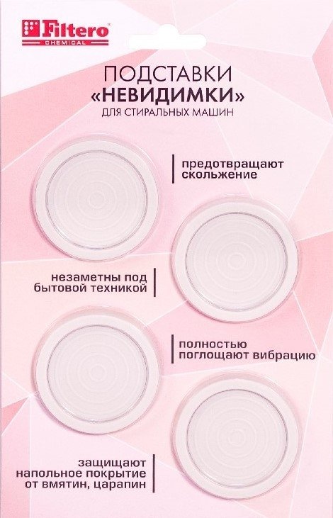 

Антивибрационная подставка Filtero 904