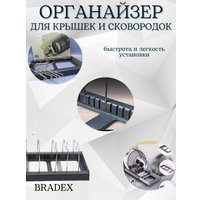 Сушилка для посуды Bradex TDA 1092