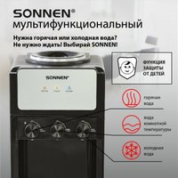 Кулер для воды Sonnen FSE-03Ri 455743