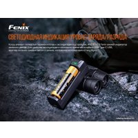 Зарядное устройство Fenix ARE-X1V20