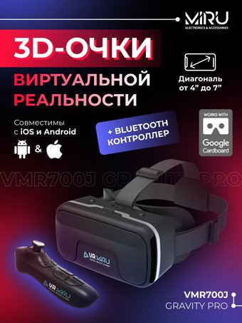 Miru VMR700J Gravity Pro