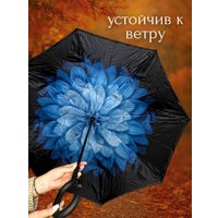 Зонт-трость Wahoo Небесный цветок YF7396 (blue)