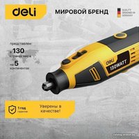 Гравер Deli DL-DM03-E1 102877