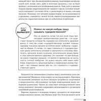 Книга издательства Альпина Диджитал. Спортивное питание (Макгрегор Р.) в Гродно