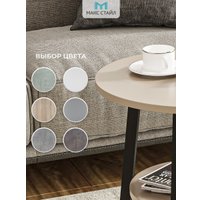 Журнальный столик Макс Стайл СтЖ-525-4-2 (капучино)