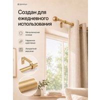 Карниз для штор Sundays Home 1-рядный Y-25123082 (2.1м, золотой)