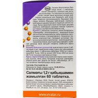 БАД Эвалар Липотропный фактор (60 таблеток)