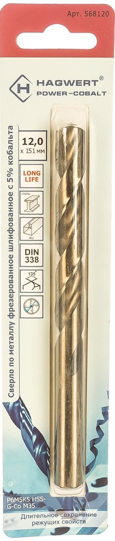 

Сверло Hagwert Power-Cobalt 568120